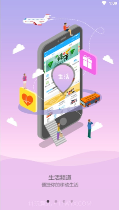 广西和掌柜截图1 广西和掌柜截图1