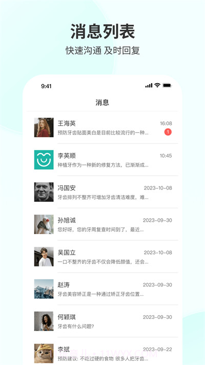 慈恩PLUS门诊端截图1