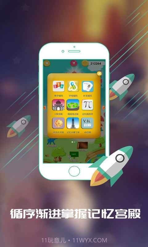 C族记忆宫殿截图2 C族记忆宫殿截图2