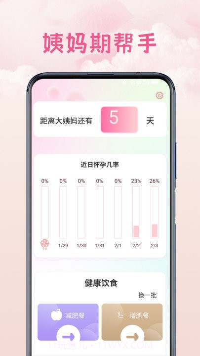电视万能空调遥控器截图2