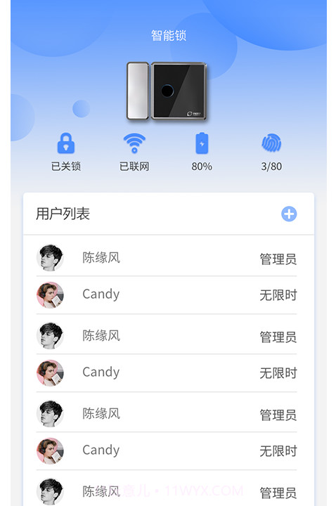 小宇截图2