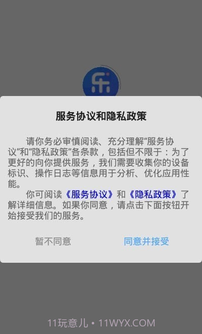乐富直聘截图3