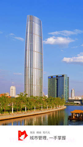 智慧网格截图1 智慧网格截图1