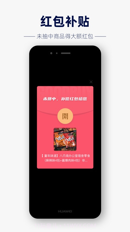 幸运百货截图3