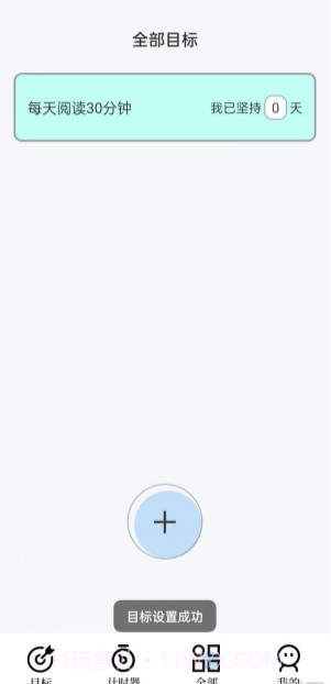 打卡君截图2 打卡君截图2