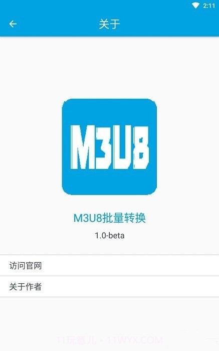 m3u8批量转换截图2