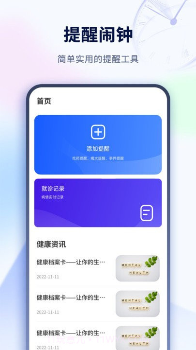 倒计时桌面截图2