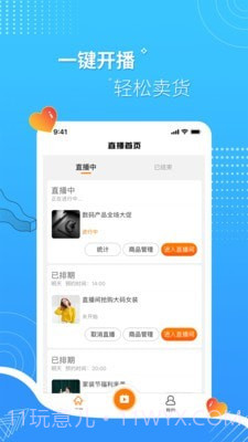 实亿趣截图3 实亿趣截图3