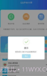 qq字体大师截图1