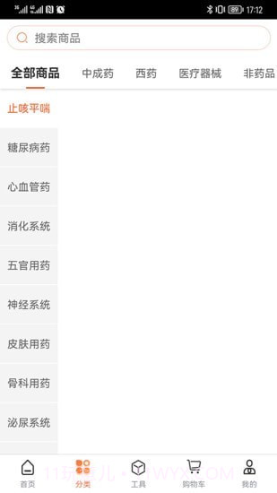 禾大夫截图1 禾大夫截图1