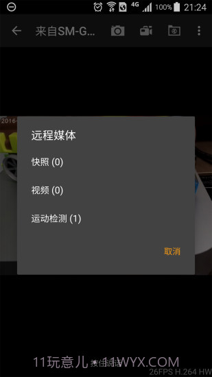 ip摄像头app截图4