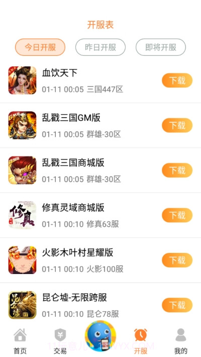 17bt手游盒子截图4