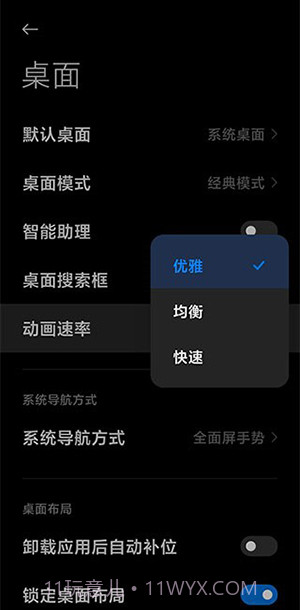 小米澎湃OS主题截图1 小米澎湃OS主题截图1