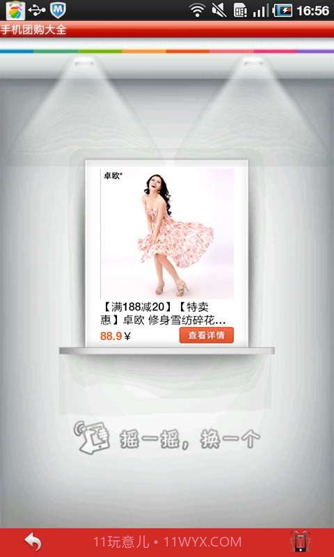 手机团购大全截图5 手机团购大全截图5