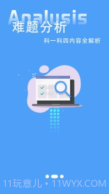 练车模拟器截图1