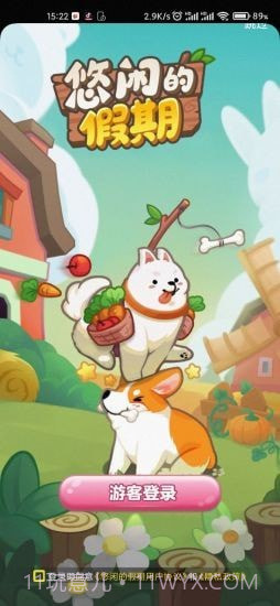 悠闲的假期v1.0.9截图2 悠闲的假期v1.0.9截图2