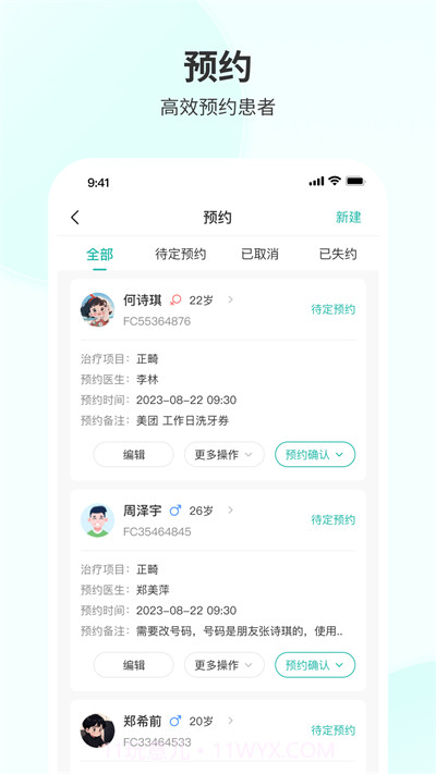 慈恩PLUS门诊端截图2