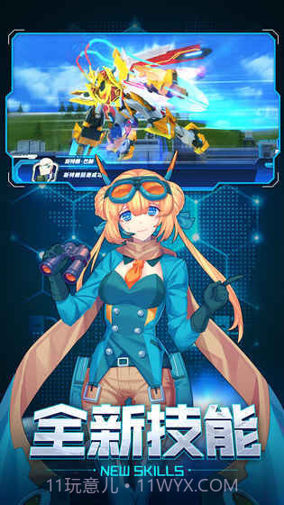 未来机甲决战九游版截图3