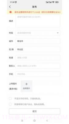 帮帮忙生活截图1