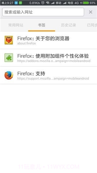FlashFox截图1 FlashFox截图1