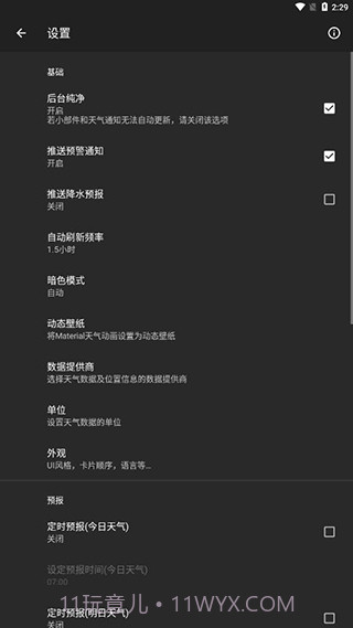 Geometric Weather app(天气查询工具)V5.2.5 安卓去广告版截图1