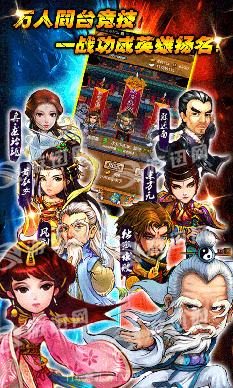 大笑武林满V版截图1