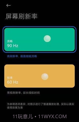 miui帧率开关截图1 miui帧率开关截图1