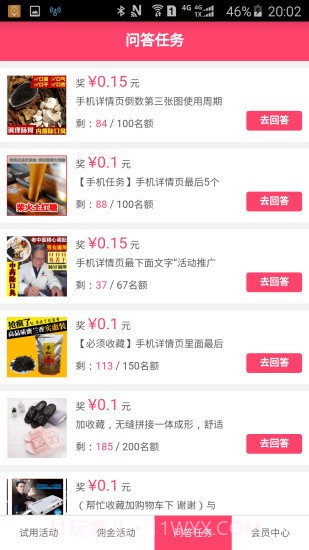 第一试用网截图1