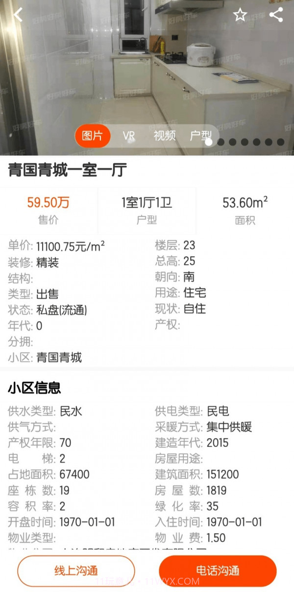 好房好车截图4 好房好车截图4