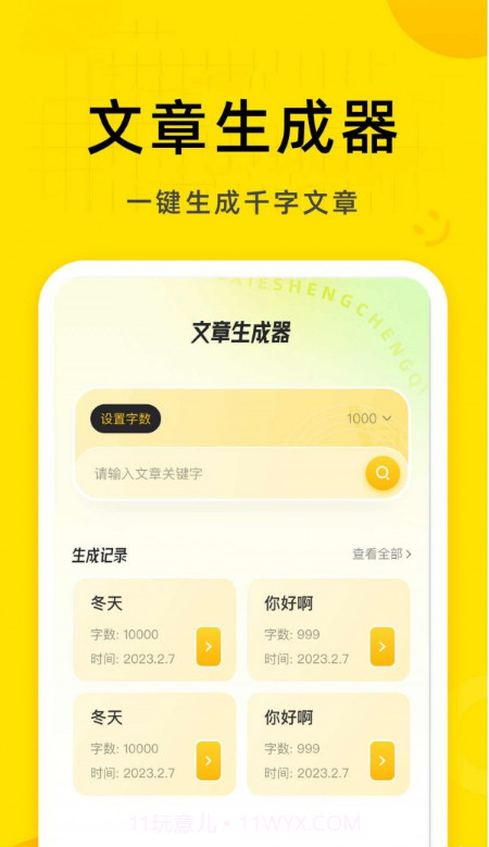 软天空生成器截图1 软天空生成器截图1