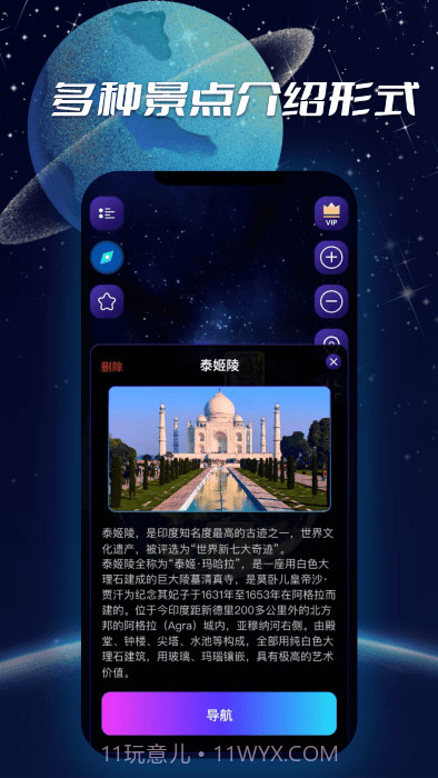 3d实景导航地图截图1