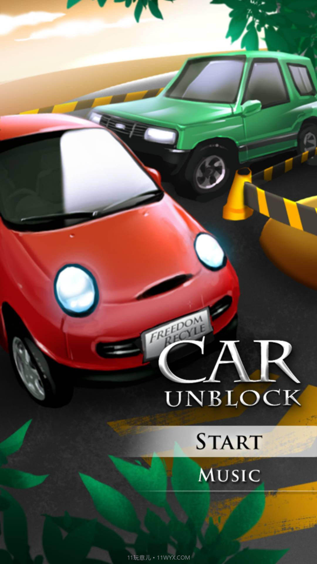 挪车达人官网版截图1