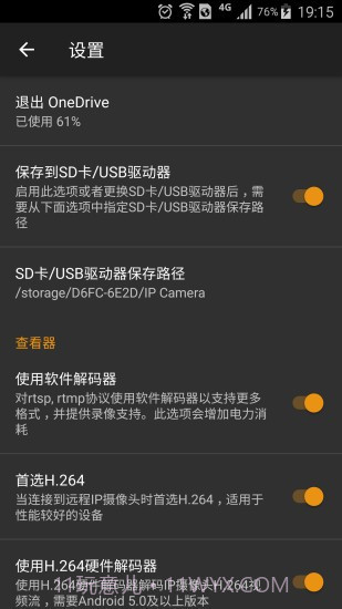 ip摄像头app截图3