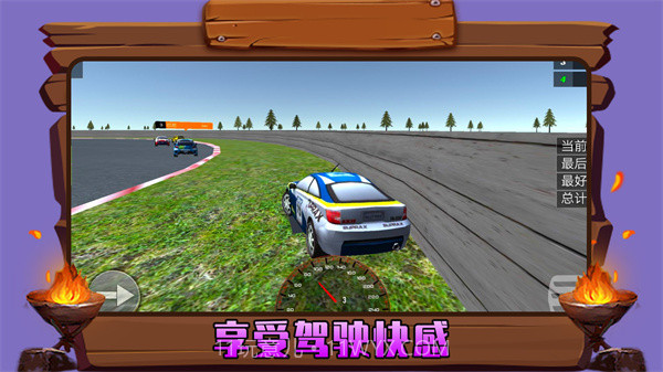 火力顿开赛车截图4 火力顿开赛车截图4