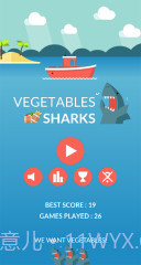 草食鲨鱼截图2