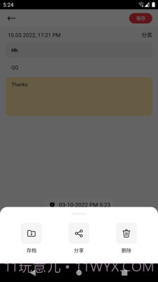 宅猫笔记截图3 宅猫笔记截图3
