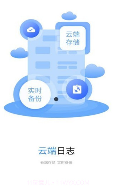 浙里建截图1 浙里建截图1