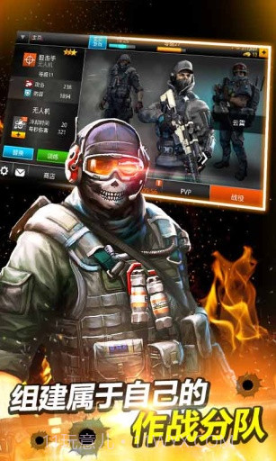 火线指令2：穿越火线APP手机版截图4