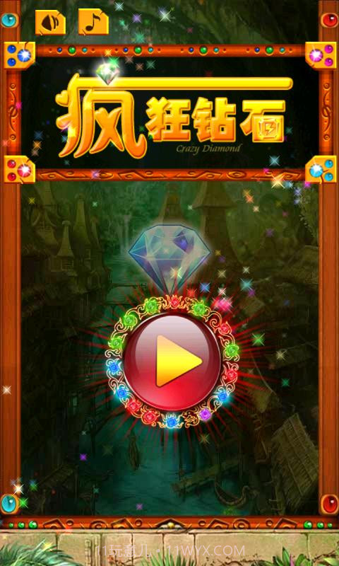 疯狂的钻石截图4