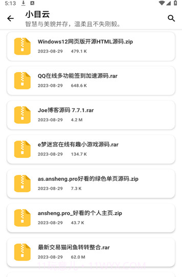 小目软件库截图1 小目软件库截图1
