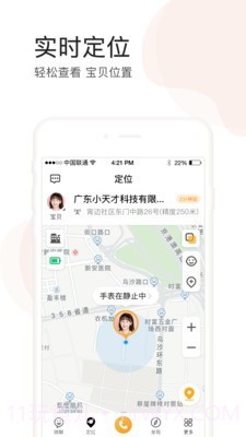 小天才点读截图2