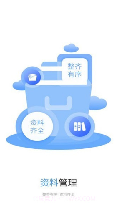 浙里建截图3 浙里建截图3