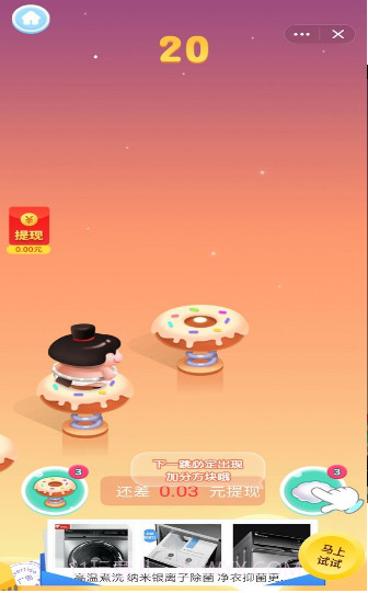 王牌飞跃红包版截图2