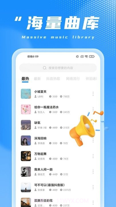 充电小超人截图1