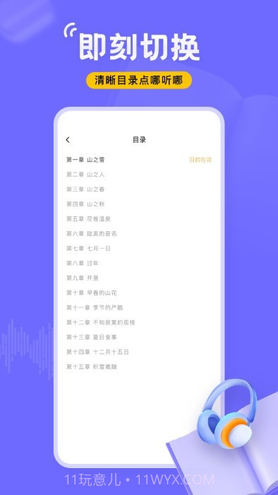 飞韵截图2