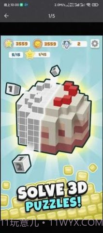 逻辑方块消（Logic Cube）截图1