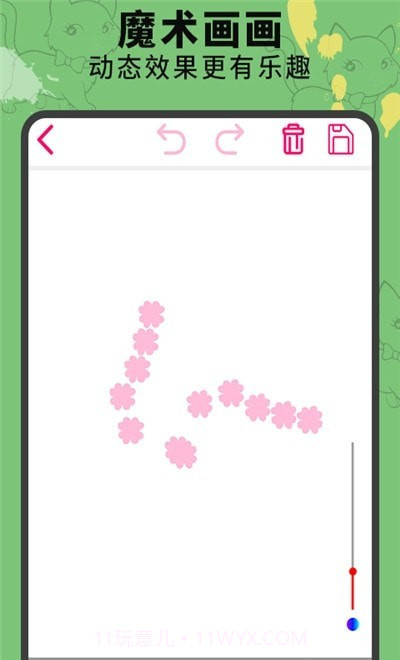 画画涂鸦板截图1