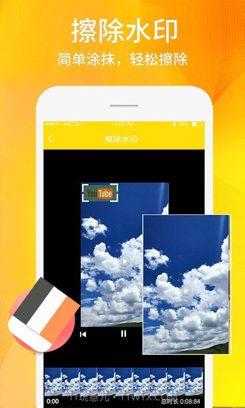 一秒视频去水印截图3 一秒视频去水印截图3