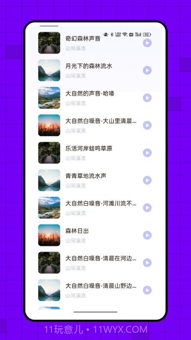 飞韵截图4