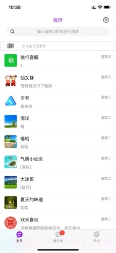 优行极速版截图2
